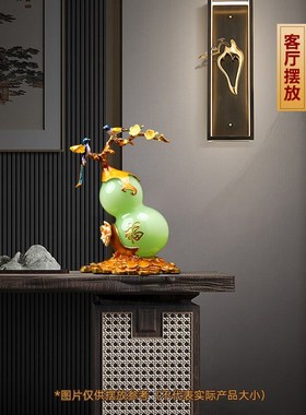 财福双全琉璃玉葫芦摆件招财客厅玄E关博古架轻奢装饰品乔迁礼物