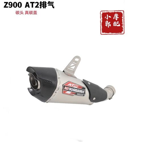 适用于摩托车Z90l0排气管改装Z900去回压包中段改装直上天蝎排气 - 图1