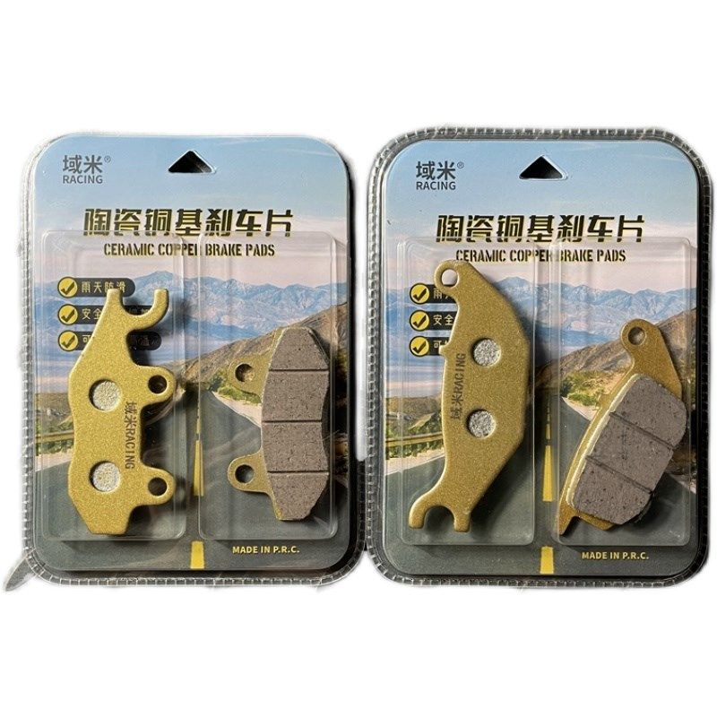 域米陶瓷刹d车片适用春风摩托车ST狒狒 CF125-3前后制动碟刹皮配,淘宝优惠券,粉丝福利购,淘宝优惠卷