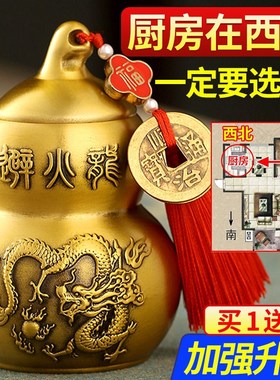 避火龙瓶子厨房在西北角五色土正北东辟火必壁碧T鸱吻黄铜葫芦摆