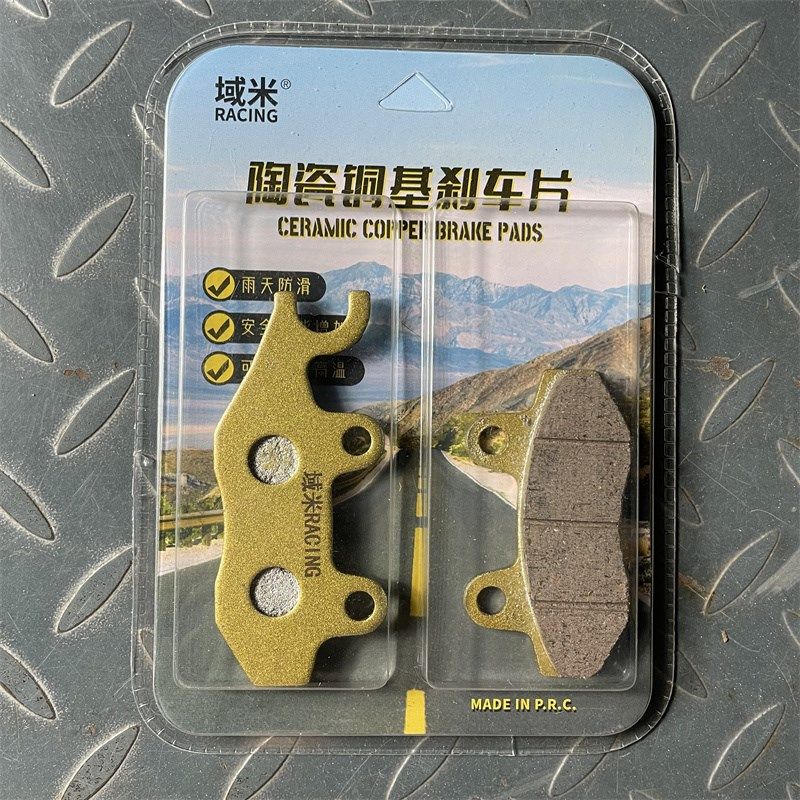 域米陶瓷刹d车片适用春风摩托车ST狒狒 CF125-3前后制动碟刹皮配,淘宝优惠券,粉丝福利购,淘宝优惠卷