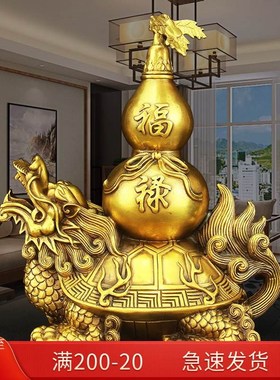 黄铜龙龟摆件龙龟背葫芦家居装饰品办公室桌面客厅玄关.阳台摆设