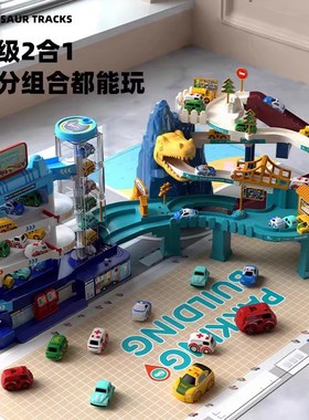 过年礼物儿童男孩电动轨道车玩具恐龙盘山公Q路小火车汽车停车场