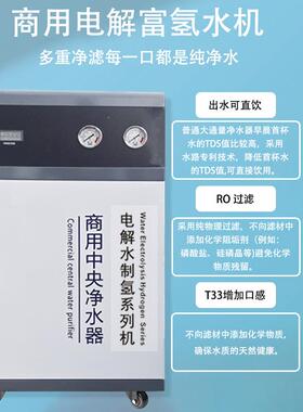 商用净水器1200G反渗透直饮纯水机电解制氢水机鲜活水机源头工厂