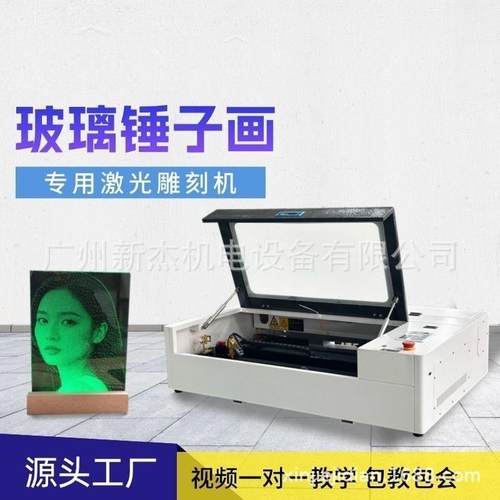 锤子画智能玻璃激光雕刻机高速玻璃雕刻切割机木刻非遗树叶雕刻机 - 图0