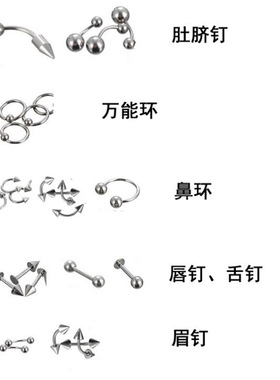 85个装穿刺饰品17套舌钉混合套装欧美跨境不锈钢唇钉眉钉鼻钉
