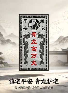 青龙高万丈泰然青石阳刻精雕