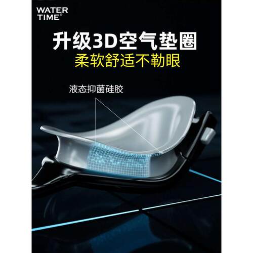 WaterTime泳镜防水防雾高清大框男女游泳眼镜近视眼镜帽套装专业 - 图1