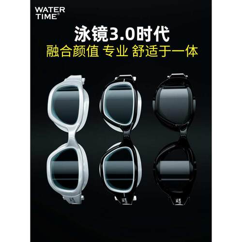 WaterTime泳镜防水防雾高清大框男女游泳眼镜近视眼镜帽套装专业 - 图0