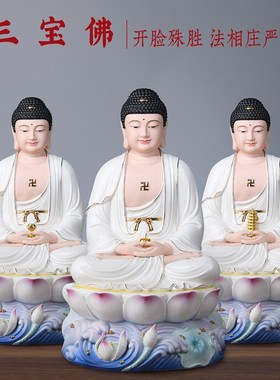 速发陶瓷释迦尼尼佛如牟佛阿弥驼佛药师佛释迦来摩佛像三宝佛摆件