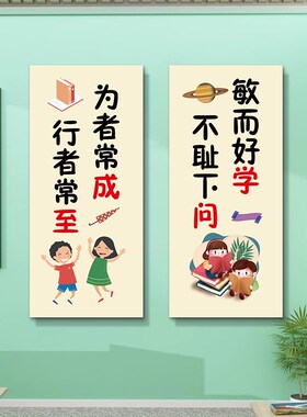 速发中小学班级文化墙贴托管辅导班墙面装饰教室励志标语贴纸氛围