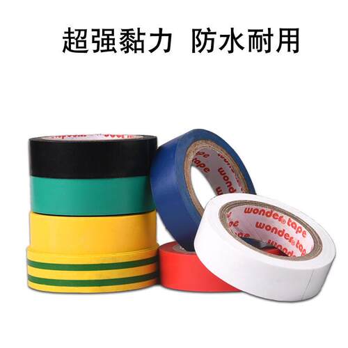 热销绝缘电线无铅胶带电工新款胶带耐高温潜水泵用布黑色防水白色 - 图2