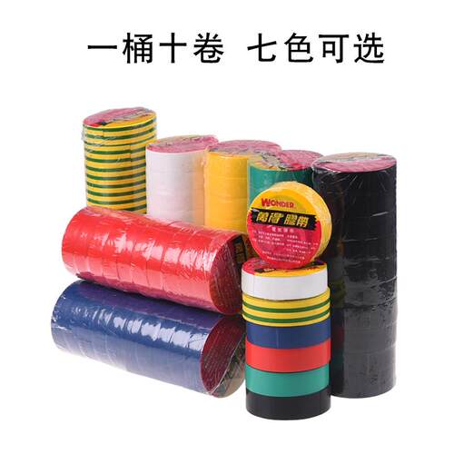 热销绝缘电线无铅胶带电工新款胶带耐高温潜水泵用布黑色防水白色 - 图1