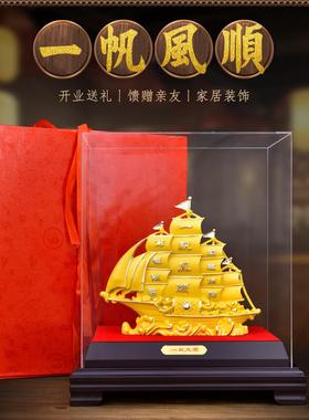 绒沙金一帆风顺帆船摆件满载而归公司办公室装饰品高档大气礼物