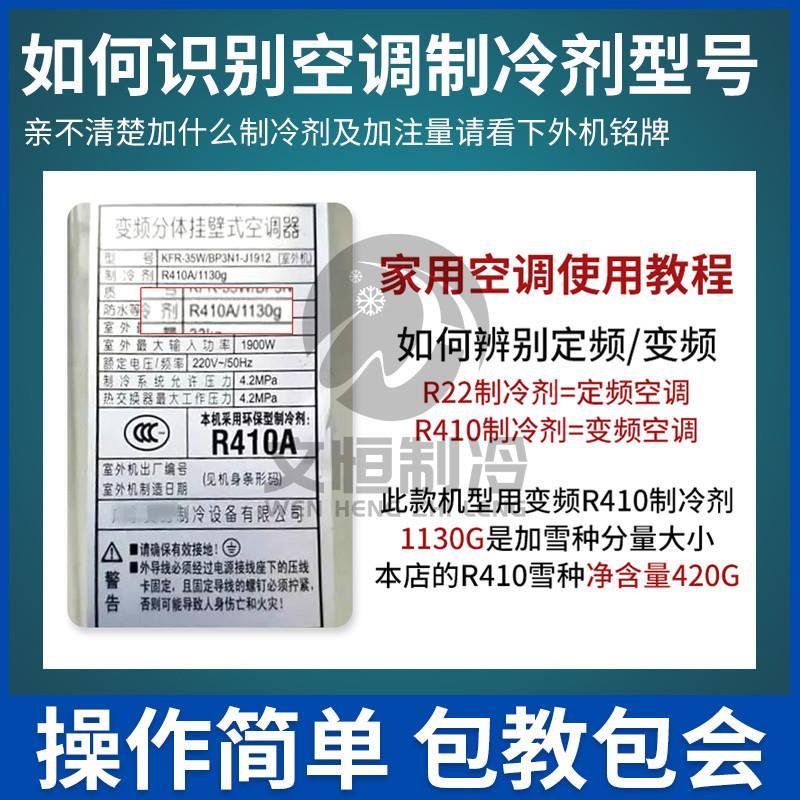 r22制冷剂家用定频空调制冷剂加氟工具套装高纯冷媒雪种氟利昂 - 图2