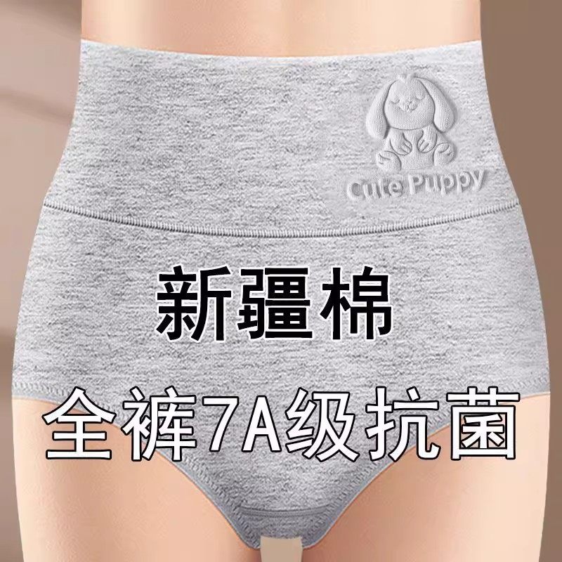 女士高腰纯棉内裤女婴儿棉7A级抗菌提臀收腹宽松大码胖mm三角打底,淘宝优惠券,粉丝福利购,淘宝优惠卷