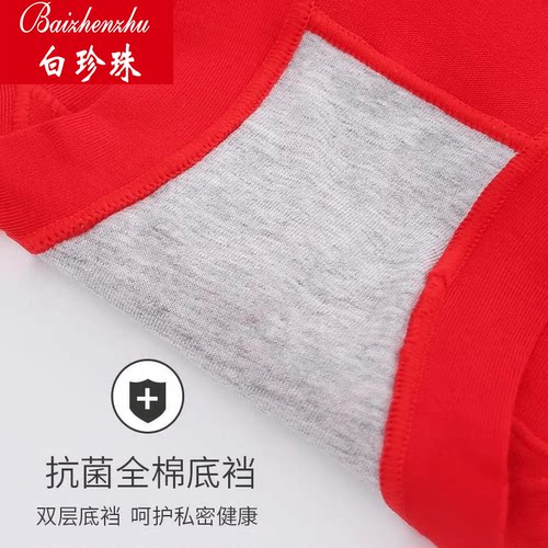 7/4条红色莫代尔内裤女士高腰透气抗菌大码胖MM短裤本命三角裤头 - 图3