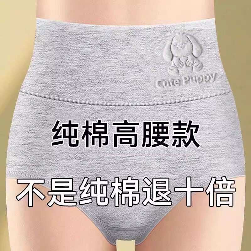 女士高腰纯棉内裤女婴儿棉7A级抗菌提臀收腹宽松大码胖mm三角打底,淘宝优惠券,粉丝福利购,淘宝优惠卷