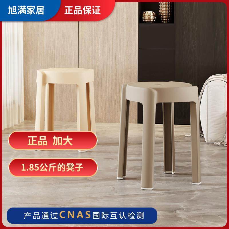 塑料凳子加厚家用餐椅餐桌圆凳简约旋风凳客厅可叠放商用风车凳子,淘宝优惠券,粉丝福利购,淘宝优惠卷