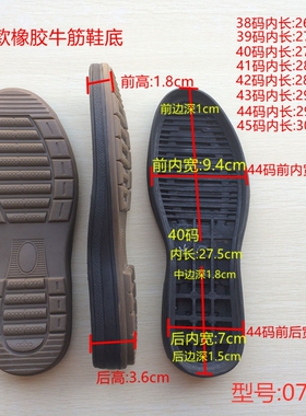 男休闲鞋底皮鞋运动鞋底橡胶修鞋换大底换修鞋底更换损坏鞋底