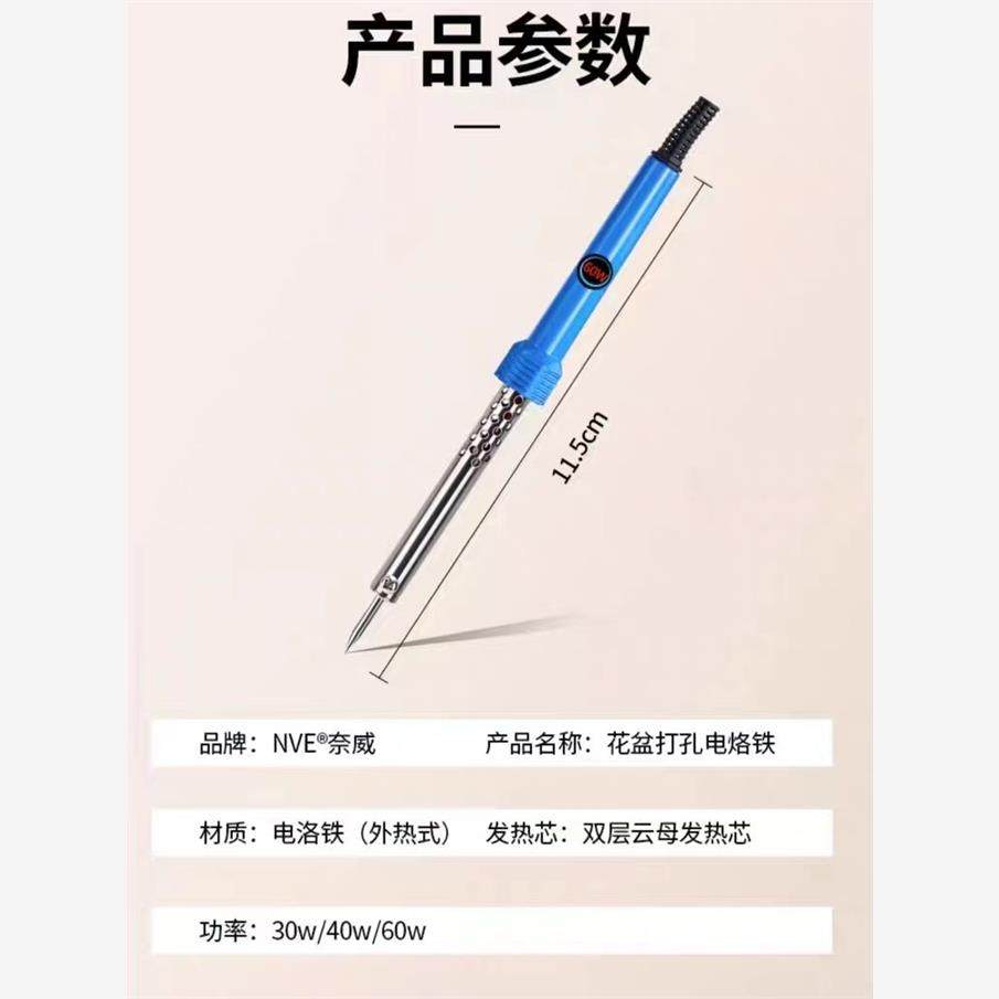 花盆打孔电烙铁塑料瓶烫孔器钻工具家用小型园艺手工穿孔洞电烙笔,淘宝优惠券,粉丝福利购,淘宝优惠卷