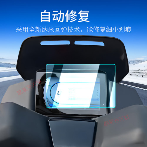 适用25-26款本田NWG150仪表膜NWT150摩托车钢化膜保护膜改装配件 - 图1