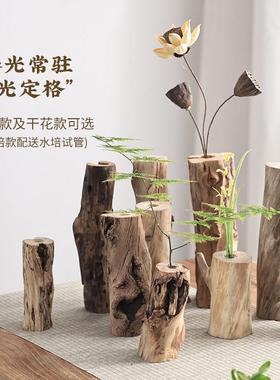 异丽客厅茶桌装饰品复古茶台茶艺木头小花瓶创意中式禅意茶室摆件