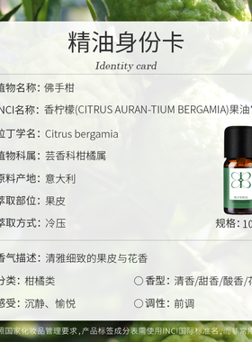 芳野叙佛手柑单方精油清新植物柑橘类果香改善消化舒缓肌肤扩香薰