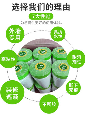 布基胶带遮蔽膜真石漆外墙保护膜布基汽车喷涂遮蔽膜25米包邮