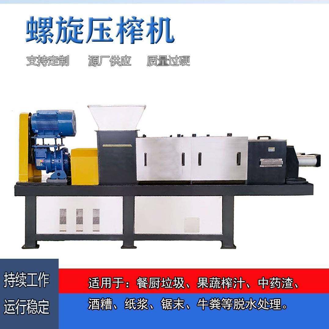 造纸废渣沼渣塑料垃圾挤压脱水机螺旋压榨脱水机挤干固液分离设备,淘宝优惠券,粉丝福利购,淘宝优惠卷