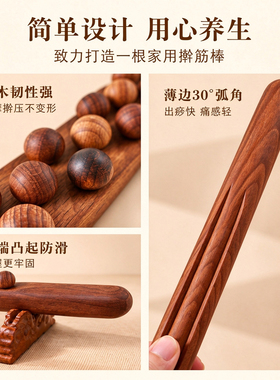 擀筋棒实木轻松按摩刮痧棒全身