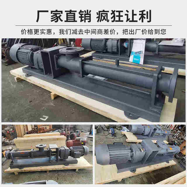 G type single screw pump NETZSCH same model NM imported high performance filter press pump mud pump transfer pump screw pump pam
