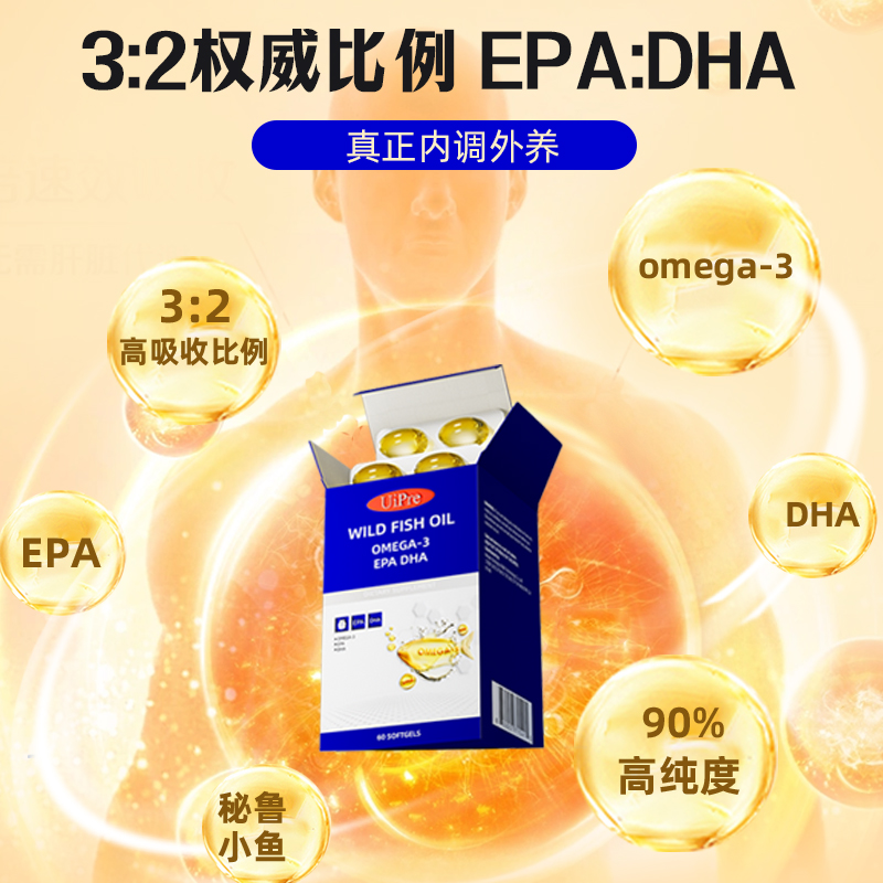 UiPre深海小金蛋鱼油胶囊omega3EPADHA高浓度欧米伽成人养护血管