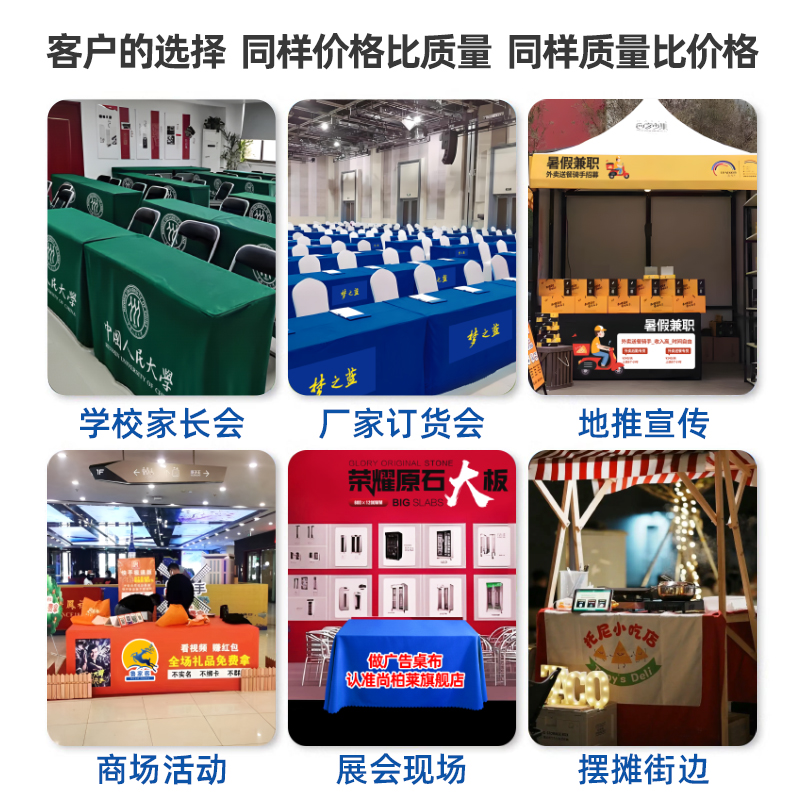【桌布定制logo】会议展会摆摊印刷宣传广告地推宴会书法桌布订做