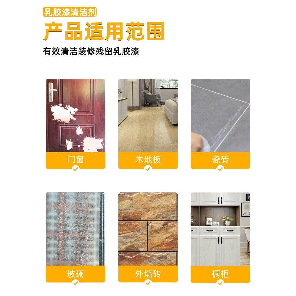 乳胶漆专用清洁剂去除新房装修残留污渍清洁清洗去污开荒保洁,淘宝优惠券,粉丝福利购,淘宝优惠卷