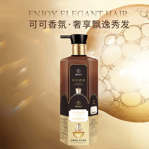 sxcs素秀臣氏可可香氛香水氨基酸洗发乳留香滋润蓬松丝滑深层清洁 - 图1