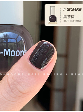 TwoMoons秋冬新品纯色水性指甲油