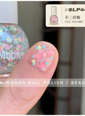 Two-Moons可爱少女感亮片水性