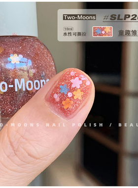 Two-Moons可爱亮片指甲油水性