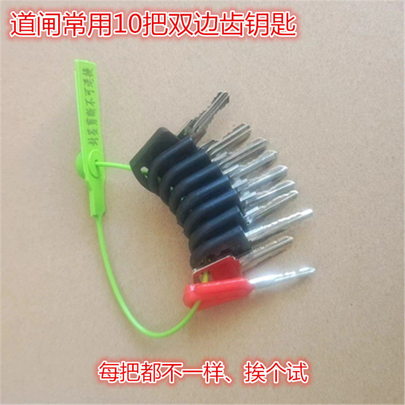 道闸机箱门钥匙车牌识别一体机停车场控制机捷顺大华百胜道尔通用,淘宝优惠券,粉丝福利购,淘宝优惠卷