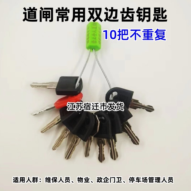 道闸机箱门钥匙车牌识别一体机停车场控制机捷顺大华百胜道尔通用,淘宝优惠券,粉丝福利购,淘宝优惠卷