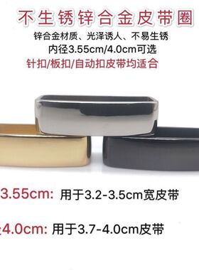 锌合金男士腰带固定圈环扣