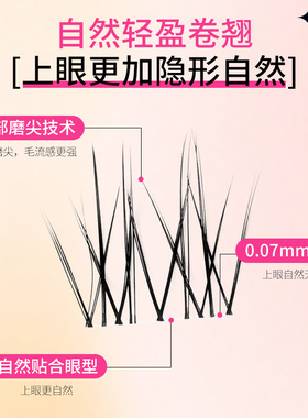 鱼小丫假睫毛纯欲白开水睫毛自然仿真妈生感单簇分段式新手睫毛