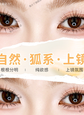 鱼小丫假睫毛碎钻下睫毛女自然仿真睫毛单簇分段式新手眼睫毛纯欲