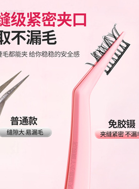 鱼小丫免胶睫毛金羽镊子嫁接睫毛镊子初学者工具便携带高精密镊子