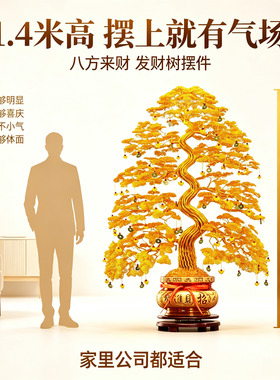 中式招财树发财树铜线铝线摆件