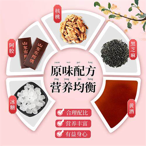 福牌阿胶糕正品官方旗舰店补品营养品膏女性送长辈礼物礼盒气血