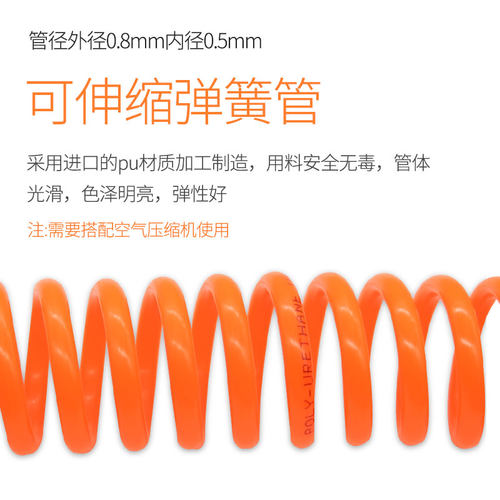气管弹簧管5mm8mm10mm12mm厘气动气泵管高压软管空压机15米带接头 - 图1