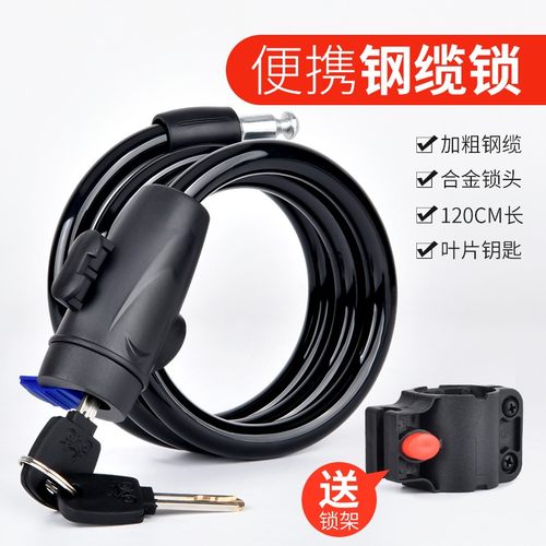 变速赛车自行车配件适用于山地捷安特自行车配件大全车锁防盗便携 - 图0