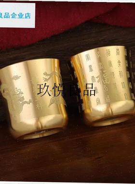 龙凤呈祥a杯百福杯激光雕刻复古茶杯酒杯纯黄铜杯摆件黄铜茶桌装,